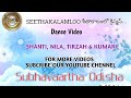 SEETHAKALAMLOO శీతాకాలంలో క్రిస్మస్