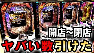 【開店〜閉店】リゼロ2で鬼がかった回数引けた？ [Re:ゼロから始める異世界生活－鬼がかり2－] 桜#869