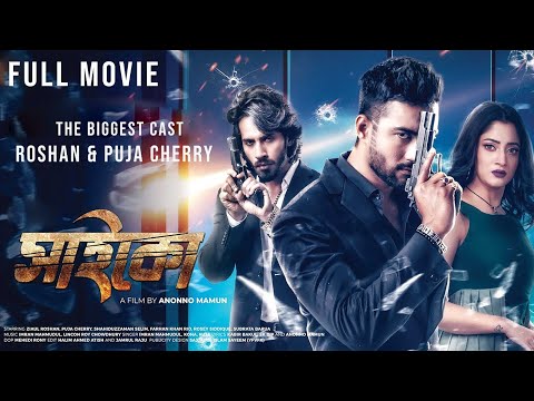 Psycho | Full Movie | Roshan | Puja Cherry | Shahiduzzaman Selim | Anonno Mamun | HD Film