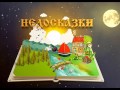 01. Жека РасТу Intro 