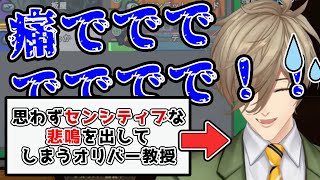 電撃で思わずセンシティブなお声が出ちゃうオリバー・エバンス教授の悲鳴だけを集めてみた【にじさんじ／切り抜き】