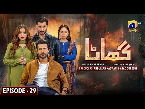 Ghata Episode 29 - khata drama episode 29 - 7th February 2024 - Har Pal Geo