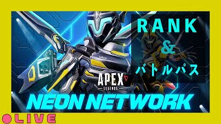 【参加型】APEX　初見さん歓迎！　カジュアル、バトルパス上げ
