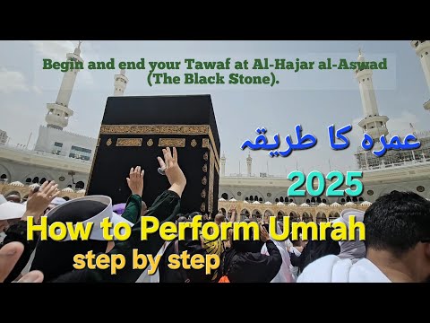 Umrah ka Tariqa | How to perform Umrah | Step by Step Guide 2025