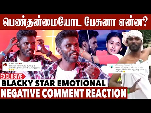 Blacky Star Emotional: நான் எதிர்பார்த்தா Pair கிடைக்கல | Blacky Star Exclusive interview