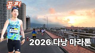 다 좋은 다낭 마라톤 (나만 지옥)