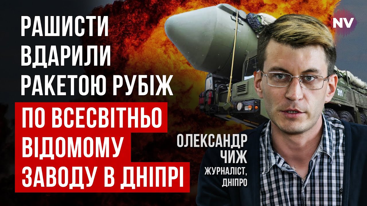 Дніпро струснув жахливий вибух. Такого удару ми ще ніколи не бачили | Олександр Чиж