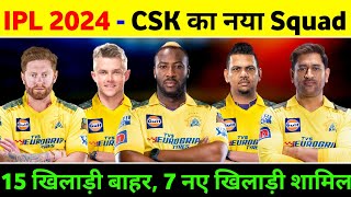 Csk Squad IPL 2024 - Csk Released And Retained Players 2024 || Csk Target Players 2024