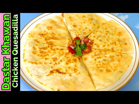 How to make Chicken Quesadilla Recipe | Mexican Quesadilla Recipe | Quesadilla Recipe | Quesadilla