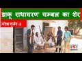 किस्सा डाकू राधा चरण चम्बल का शेर PART 3 BY �