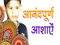 Anandpurna Aasha