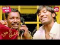 Vasu ungala love pandranga🤣 Best Comedy Scene | Yaaradi Nee Mohini | Dhanush | Nayanthara | SUN NXT