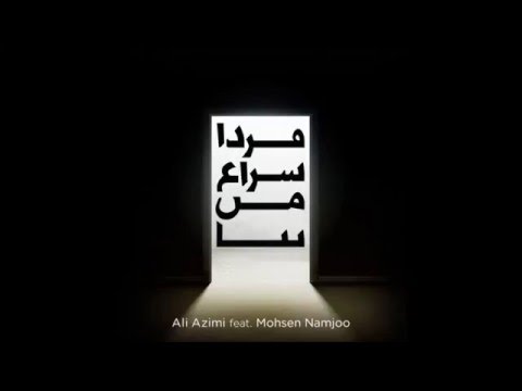Ali Azimi - Farda Soraghe Man Bia (Ft Mohsen Namjoo) - علی عظیمی و محسن نامجو - فردا سراغ من بیا