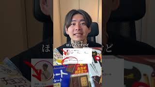 お菓子、菓子パン我慢せずに痩せる方法！！