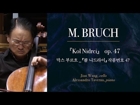 M. BRUCH _ 『Kol Nidrei 콜 니드라이』 op. 47