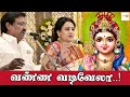வண்ண வடிவேலா முருகன் பக்தி பாடல் Pushpavanam