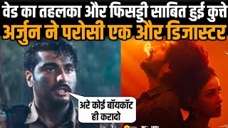 Sunday Box Office Report Avatar The Way Of Water Varisu Ved Kuttey Collection Day 3 | Arjun Kapoor