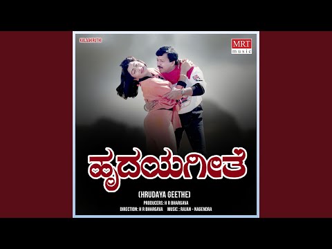 Hrudayageethe Haaduthire — watch video