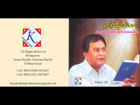 Zaboor 103, REHMAT NAAL EH BHAREYA HOYA,  A.Nayyar