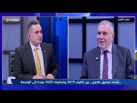 فيديو | محمد توفيق علاوي: استبعادي من الانتخابات كان استهدافاً..!