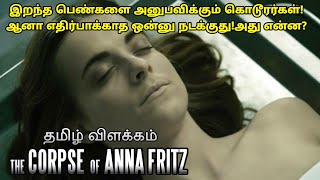 The Corpse of Anna Fritz (2015) Movie Explained in tamil | Mr Hollywood | தமிழ் விளக்கம்