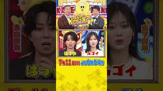 ゴール後に逃げる俊足元日本代表を捕まえたら賞金！『いくらかわかる金？』7/11(土)【TBS】