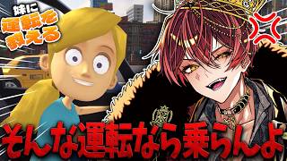 【妹に運転を教える】そんな運転なら乗らんよ【ばぁう／騎士X】