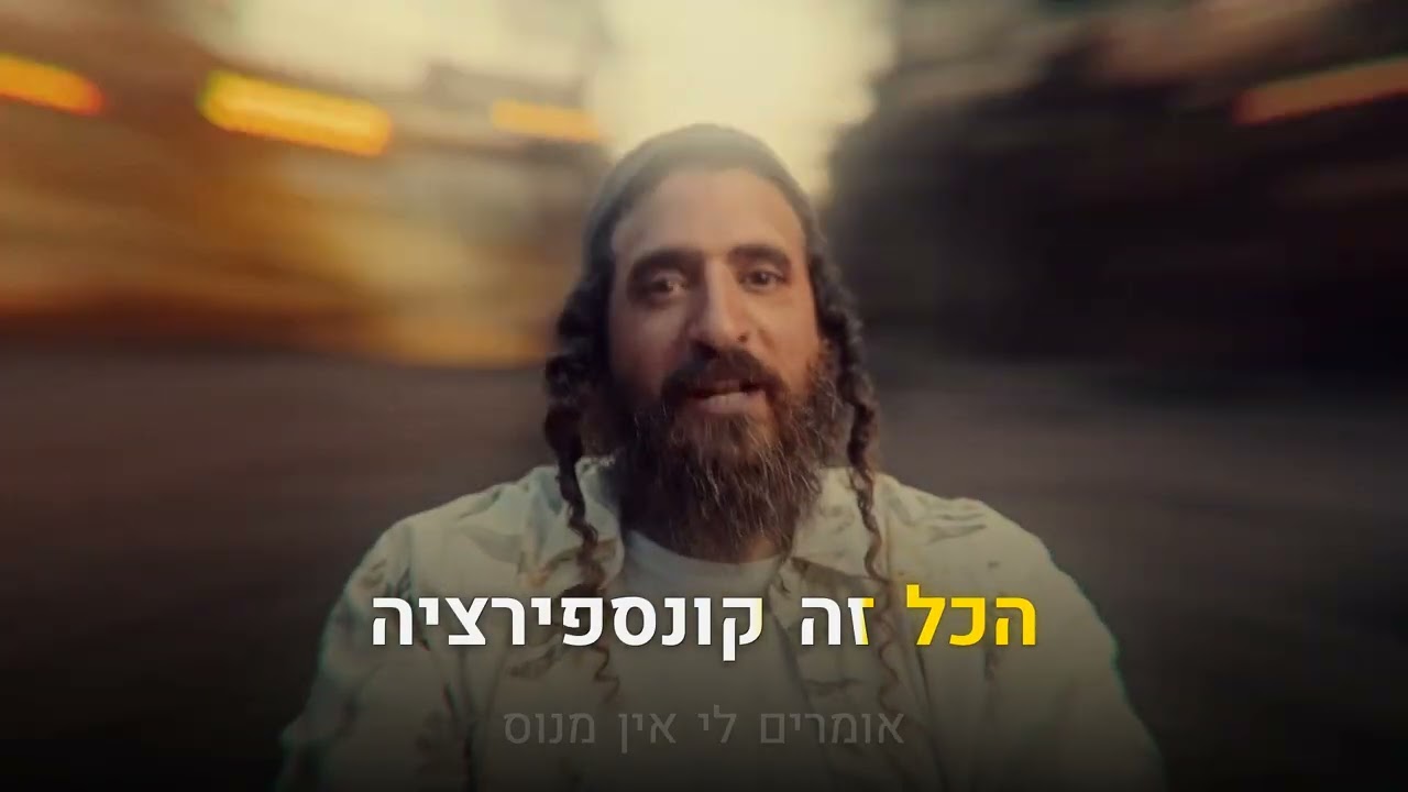 קריוקי יהודי – אביעד – יש לי אבא מלך (Prod. by SHINER) Aviad – Yesh Li Aba Melech Official 🎤 קריוקי