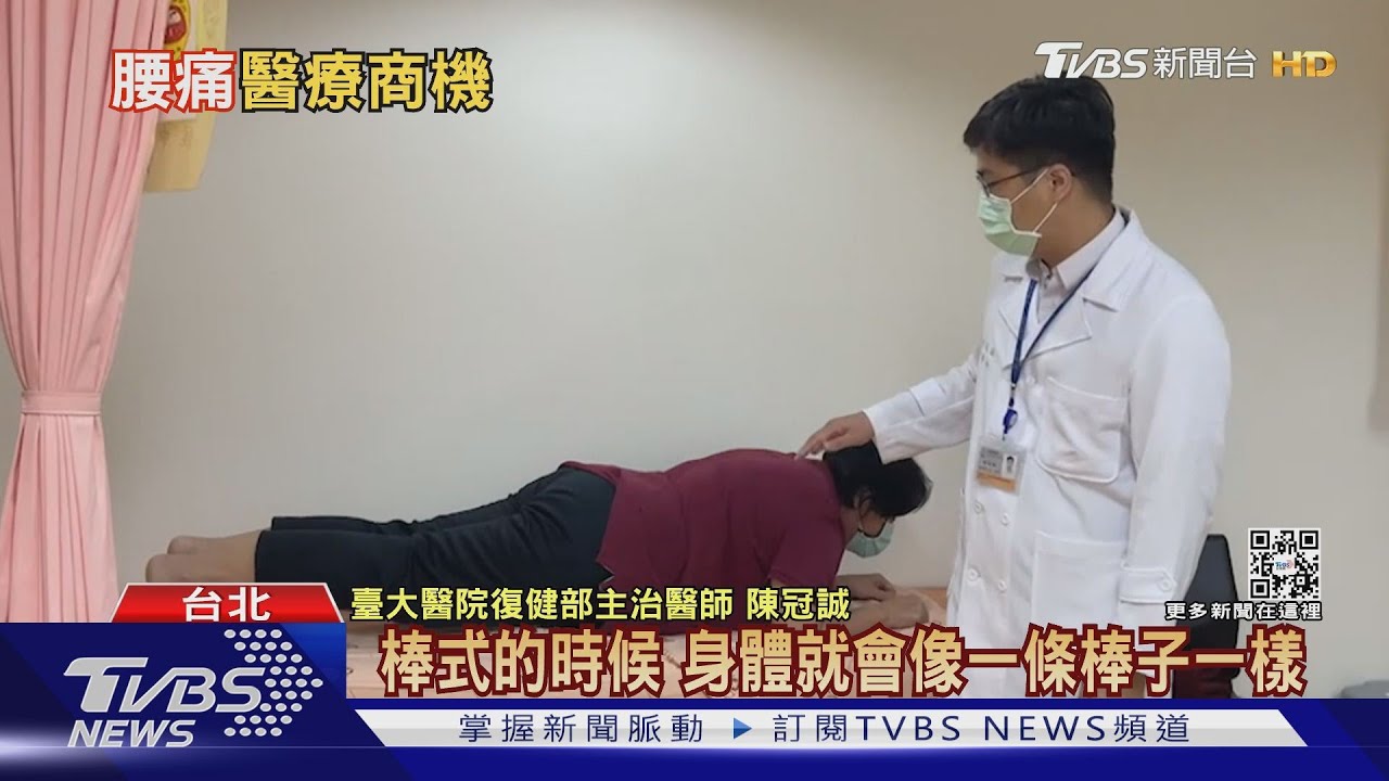 注意!突然腰痛別輕忽 醫師:恐罹患「這疾病」
