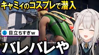 【デッドライジング4】キャミィの恰好をしたおじさん(フランク)で潜入するししろんｗ【ホロライブ切り抜き/獅白ぼたん】