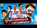 Nenjamellam Pala Vannam 2020 Official Tamil Full Movie Mahesh Babu Venkatesh Samantha Anjali