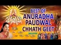 BEST OF ANURADHA PAUDWAL CHHATH GEET [FULL VIDEO SONG JUKE BOX]