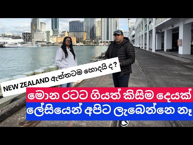 මම 2013 Miss. Sri Lanka වුනා | මොන රටට ගියත් අභියෝග වලට මුහුණ දෙන්න වෙනවා | Life in New Zealand