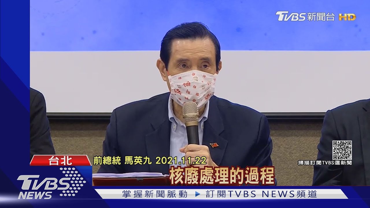 馬英九山洞放核廢說　侯友宜：是中央要面對
