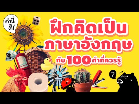 อักษรพิเศษมงกุฎruok