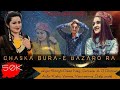 CHASKA BURA E BAZARO RA PAHARI VIDEO SONG 2020 BY SONGHI DEEP NEGI DANCE KISHU VERMA