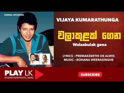Walakulak Gena (වලාකුළක් ගෙන) - Vijaya Kumarathunga | SINHALA SONGS | PLAY LK ORIGINAL