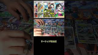 【ポケカ開封】毎日投稿600円オリパ開封5日目 #Shorts