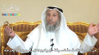971 - من شروط إقامة حد السرقة - أن يكون المال في حرز وهو يخرجه - عثمان الخميس