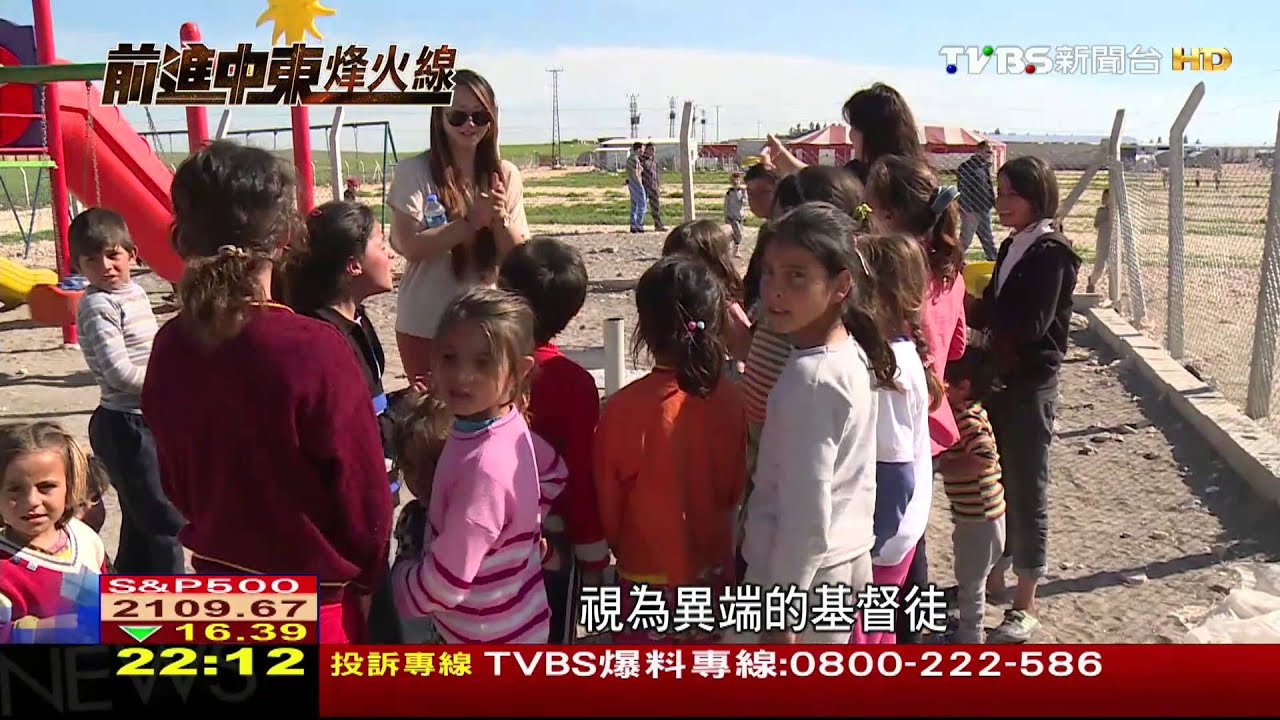中東烽火線/TVBS前進土敘邊境 與ISIS僅一線之隔
