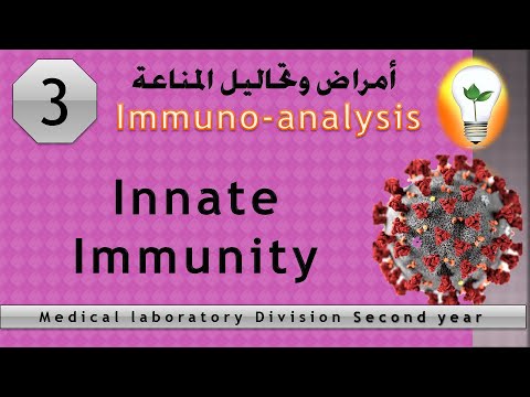 immuno analysis 1 Cells of immune response استجابة الخلايا المناعية