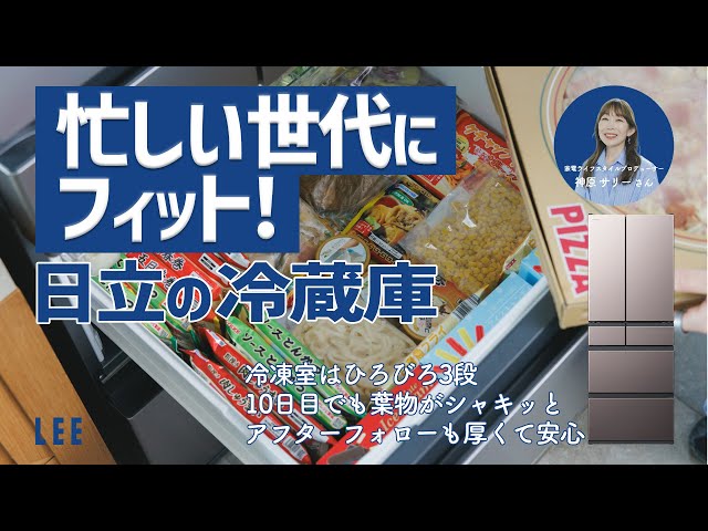 冷蔵庫（617L） R-HXCC62X X(クリスタルミラー): キッチン家電/日立の