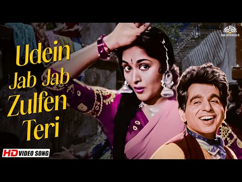 Udein Jab Jab Zulfen Teri | Video Song | Naya Daur | Dilip Kumar | Vyjayantimala | Bollywood Classic