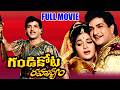 Gandikota Rahasyam Full Length Telugu Movie N T R Jaya Lalitha Ganesh Videos