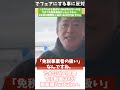 ホリエモン インボイス制度を詳しく解説【フル動画は概要欄へ】 インボイス制度　 適格請求書　 適格請求書等保存方式　 フリーランス　 免税事業者