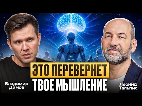 REALITY is an illusion! How to get out of the reality matrix? Leonid Talpis