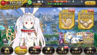白夜之夜月ゲームch ミリオンアーサーpart3「アイスドラゴンに挑む!」