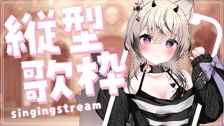 〖 歌枠￤KARAOKE〗今週もギャップのある歌声聴いていきませんか💜 #まのちらいぶ 〖 #shorts 〗