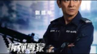 Andy Lau (刘德华) - Man Man Xi Guan (慢慢习惯) Ost (Shock Wave 拆弹专家)