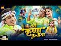 Krishna Kanhaiya Sannu Kumar Krishna Janmashtami Song Janmashtami Ka Gana Bhakti Gana